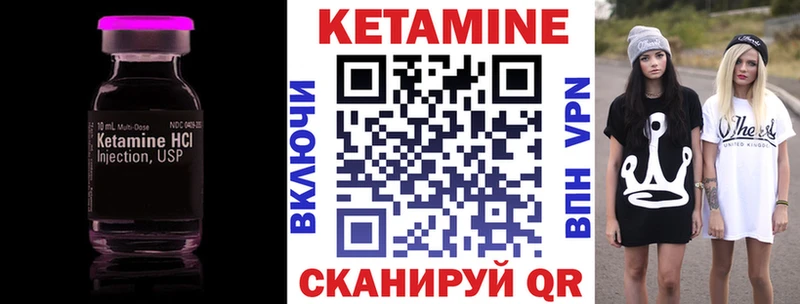 кракен ТОР  как найти закладки  Чекалин  Кетамин VHQ 