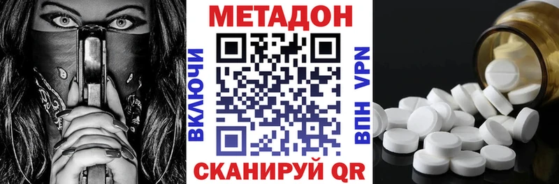 Метадон methadone  наркошоп  Чекалин 